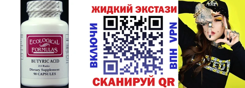 БУТИРАТ бутандиол  Чита 