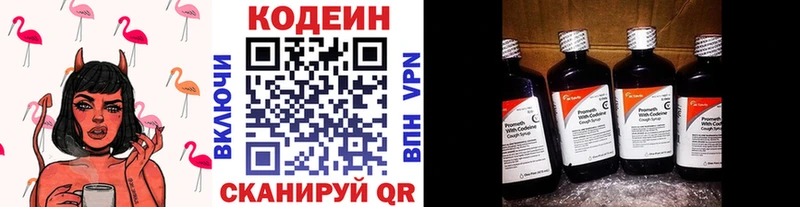 Кодеин напиток Lean (лин)  Чита 