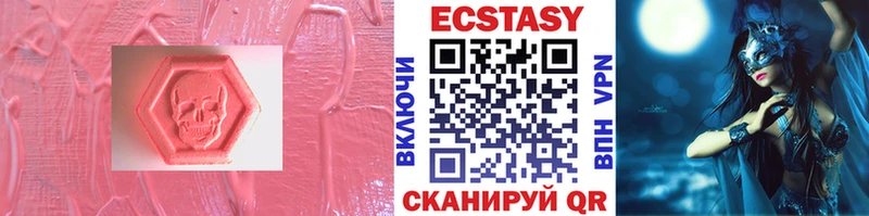 что такое наркотик  Чита  МЕГА ссылка  ЭКСТАЗИ таблы 
