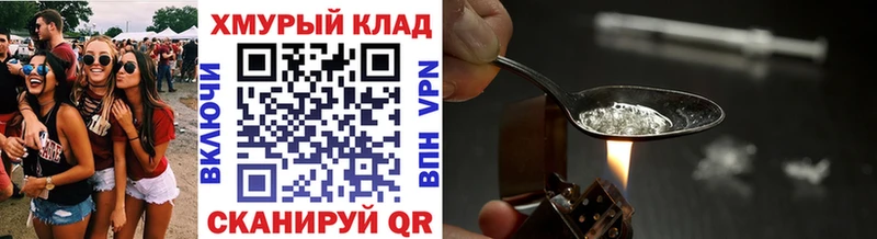Героин VHQ  цены наркотик  Чита 
