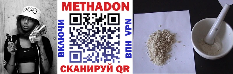 omg зеркало  купить наркотики сайты  Чита  МЕТАДОН VHQ 