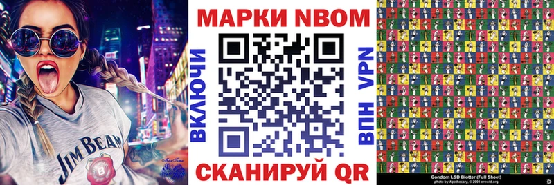 Марки NBOMe 1,8мг Чита