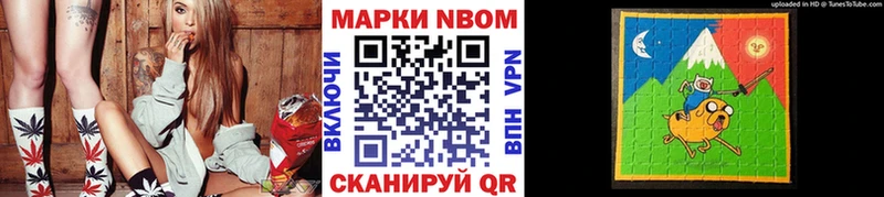 Марки NBOMe 1500мкг блэк спрут как войти Чита